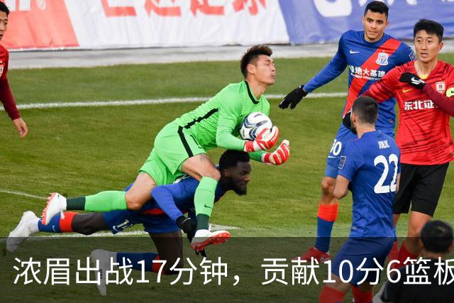 浓眉出战17分钟，贡献10分6篮板 助球队继续领先